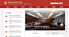 Desktop Screenshot of news.sgmtu.edu.cn