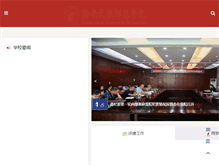 Tablet Screenshot of news.sgmtu.edu.cn